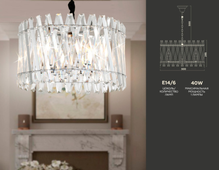 Люстры подвесные — Подвесная люстра Ambrella Light TR5062 купить в 