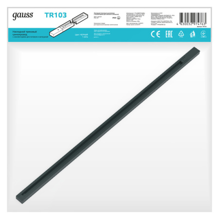 Шинопроводы — Шинопровод Gauss TR103 купить в 