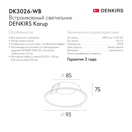 Встраиваемые точечные светильники — Встраиваемый светильник Denkirs DK3026-WB купить в  Встраиваемые точечные светильники — Встраиваемый светильник Denkirs DK3026-WB купить в