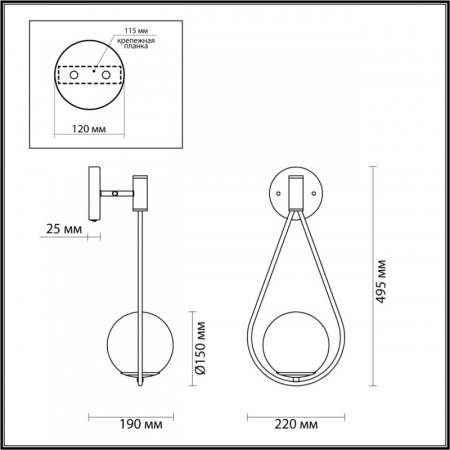 Настенные бра — Бра Odeon Light 4810/1W купить в  Настенные бра — Бра Odeon Light 4810/1W купить в