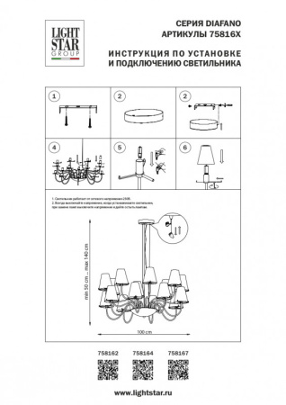 Люстры подвесные — Подвесная люстра Lightstar 758162 купить в  Люстры подвесные — Подвесная люстра Lightstar 758162 купить в