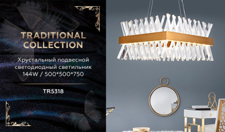 Люстры подвесные — Подвесная люстра Ambrella Light TR5318 купить в  Люстры подвесные — Подвесная люстра Ambrella Light TR5318 купить в