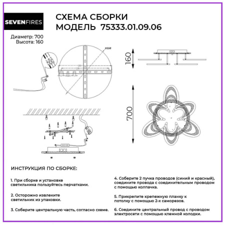 Потолочные люстры — Потолочная люстра Seven Fires Ovaro 75333.01.09.06 купить в 