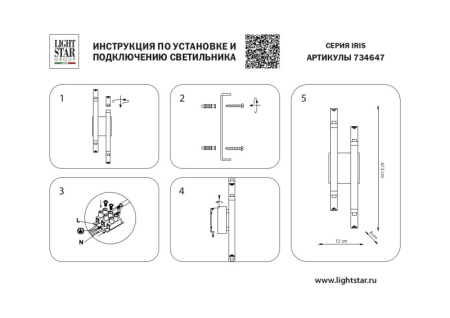 Настенные бра — Бра Lightstar 734647 купить в  Настенные бра — Бра Lightstar 734647 купить в
