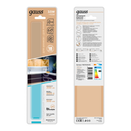 Мебельные светильники — Мебельный светильник Gauss 9021533235 купить в 