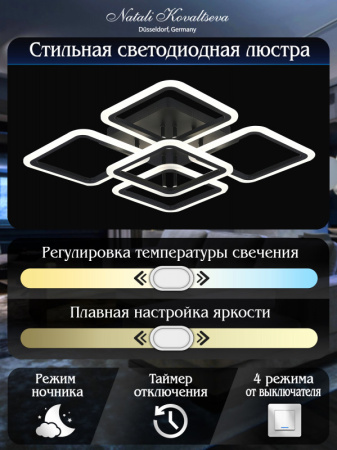 Люстры накладные — Накладная люстра Natali Kovaltseva HIGH-TECH LED LAMPS 82022 BLACK купить в  Люстры накладные — Накладная люстра Natali Kovaltseva HIGH-TECH LED LAMPS 82022 BLACK купить в