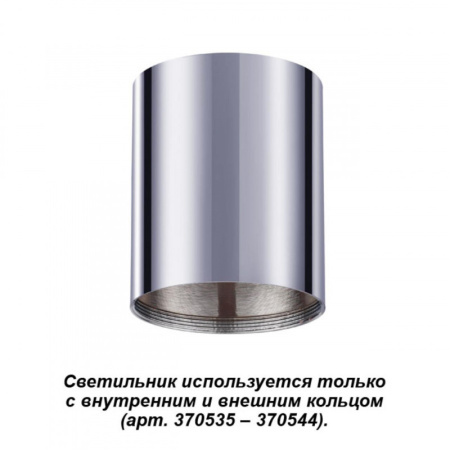 Накладные точечные светильники — Накладной светильник Novotech 370531 купить в 