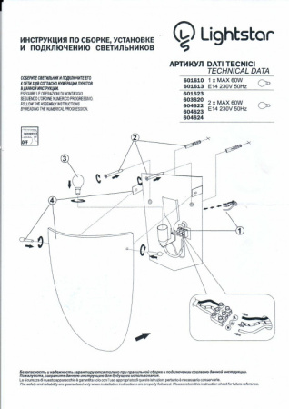 Настенные бра — Бра Lightstar 601613 купить в  Настенные бра — Бра Lightstar 601613 купить в