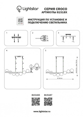 Люстры на штанге — Люстра на штанге Lightstar 815183 купить в  Люстры на штанге — Люстра на штанге Lightstar 815183 купить в