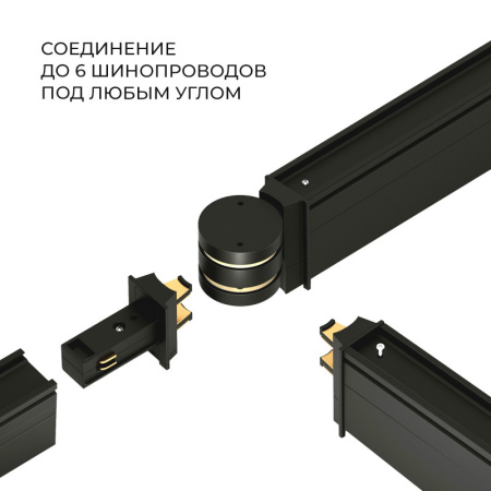 Коннекторы — Коннектор Elektrostandard Коннектор (чёрный) 85010/00 купить в 