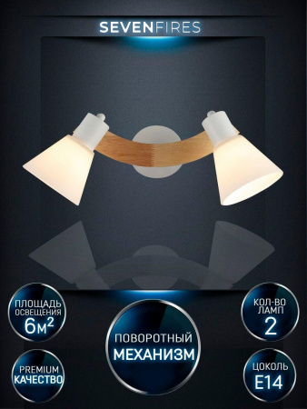 Споты — Спот Seven Fires Alva WD3510/2W-WT купить в 