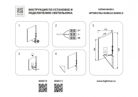Настенные бра — Бра Lightstar 808610 купить в  Настенные бра — Бра Lightstar 808610 купить в
