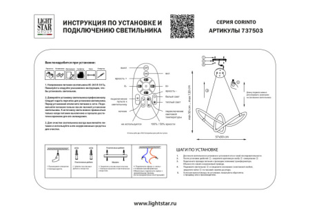 Люстры подвесные — Подвесная люстра Lightstar 737503 купить в  Люстры подвесные — Подвесная люстра Lightstar 737503 купить в