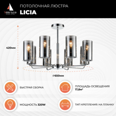 Люстры на штанге — Люстра на штанге Vele Luce VL1923L08 купить в 