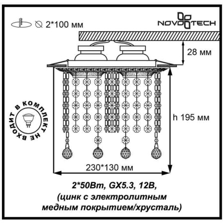 Встраиваемые точечные светильники — Встраиваемый светильник Novotech 370020 купить в 