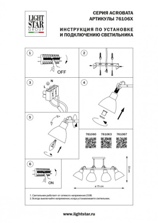 Люстры на штанге — Люстра на штанге Lightstar 761063 купить в  Люстры на штанге — Люстра на штанге Lightstar 761063 купить в