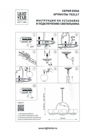 Люстры подвесные — Подвесная люстра Lightstar 762117 купить в  Люстры подвесные — Подвесная люстра Lightstar 762117 купить в