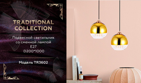 Подвесные светильники — Подвесной светильник Ambrella Light TR3602 купить в 