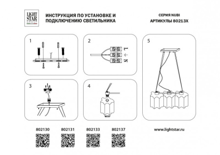 Люстры подвесные — Подвесная люстра Lightstar 802137 купить в  Люстры подвесные — Подвесная люстра Lightstar 802137 купить в