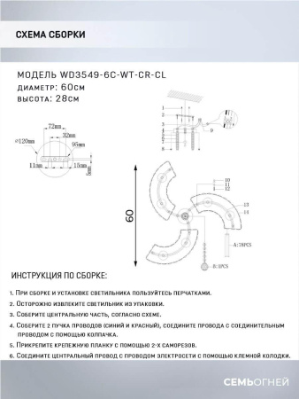 Потолочные люстры — Потолочная люстра Seven Fires Iveya WD3549/6C-WT-CR-CL купить в 