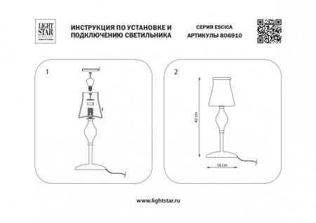 Настольные лампы — Настольная лампа Lightstar 806910 купить в  Настольные лампы — Настольная лампа Lightstar 806910 купить в