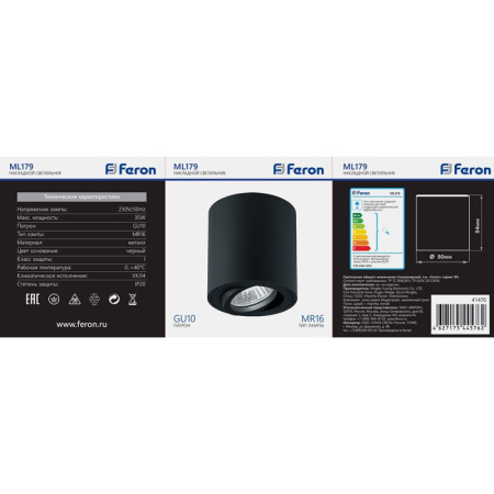 Накладные точечные светильники — Накладной светильник Feron 41470 купить в 
