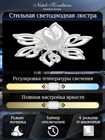 Люстры накладные — Накладная люстра Natali Kovaltseva LED LAMPS 81241 купить в  Люстры накладные — Накладная люстра Natali Kovaltseva LED LAMPS 81241 купить в