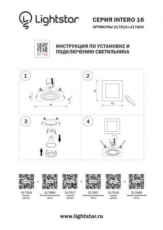 Рамки декоративные — Рамка Lightstar 217517 купить в  Рамки декоративные — Рамка Lightstar 217517 купить в