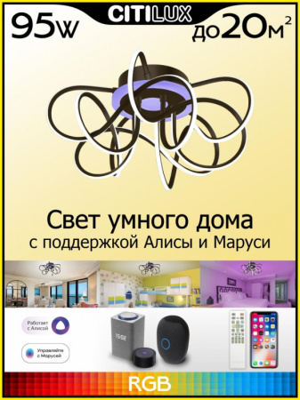 Люстры накладные — Накладная люстра Citilux CL229A155E купить в 