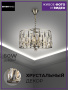 Люстры подвесные — Подвесная люстра Seven Fires Ilana SF3332/6H-AB-CL купить в  Люстры подвесные — Подвесная люстра Seven Fires Ilana SF3332/6H-AB-CL купить в