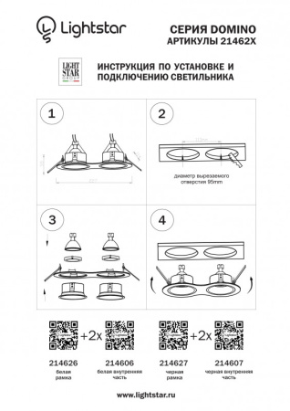 Рамки декоративные — Рамка Lightstar 214627 купить в  Рамки декоративные — Рамка Lightstar 214627 купить в