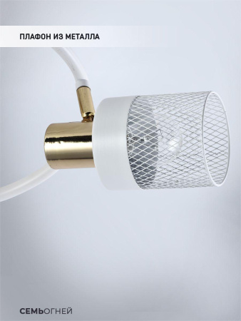 Споты — Спот Seven Fires Felikian SF4704/3CA-FGD-WT купить в  Споты — Спот Seven Fires Felikian SF4704/3CA-FGD-WT купить в