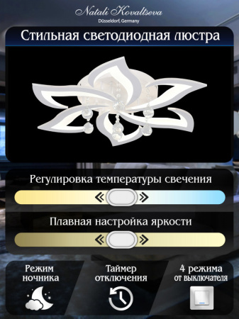 Люстры накладные — Накладная люстра Natali Kovaltseva LED LAMPS 81238 купить в  Люстры накладные — Накладная люстра Natali Kovaltseva LED LAMPS 81238 купить в