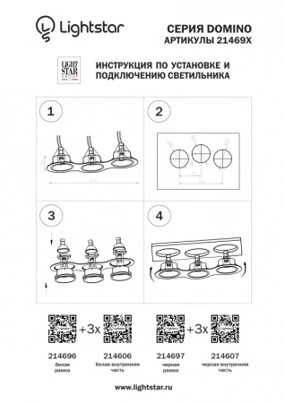 Рамки декоративные — Рамка Lightstar 214696 купить в  Рамки декоративные — Рамка Lightstar 214696 купить в