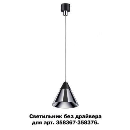 Подвесные светильники — Подвесной светильник Novotech 358389 купить в 