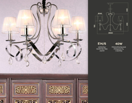 Люстры подвесные — Подвесная люстра Ambrella Light TR4545 купить в 