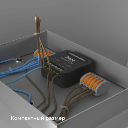 Wi-Fi реле — Wi-Fi реле Elektrostandard 76007/00 реле Умный дом черный купить в 