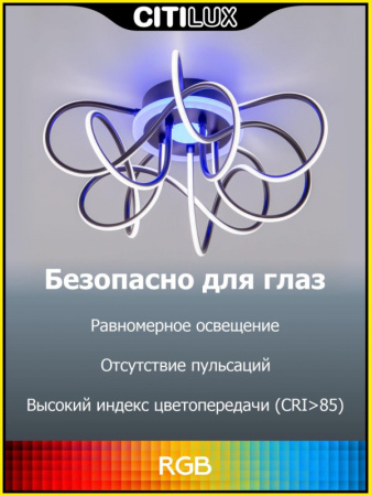 Люстры накладные — Накладная люстра Citilux CL229A155E купить в 