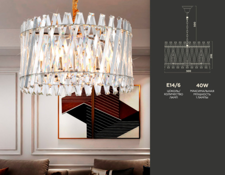 Люстры подвесные — Подвесная люстра Ambrella Light TR5063 купить в 