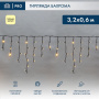 Светодиодная бахрома — Светодиодная бахрома Neon-Night 255-276 купить в  Светодиодная бахрома — Светодиодная бахрома Neon-Night 255-276 купить в