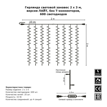 Светодиодные занавесы — Светодиодный занавес Гирлянда.рф G05-1745 купить в  Светодиодные занавесы — Светодиодный занавес Гирлянда.рф G05-1745 купить в
