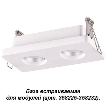 Базы встраиваемые — База встраиваемая Novotech 358219 купить в 