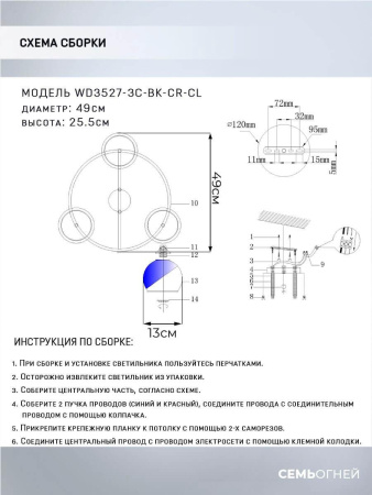 Потолочные люстры — Потолочная люстра Seven Fires Rumo WD3527/3C-BK-CR-CL купить в  Потолочные люстры — Потолочная люстра Seven Fires Rumo WD3527/3C-BK-CR-CL купить в