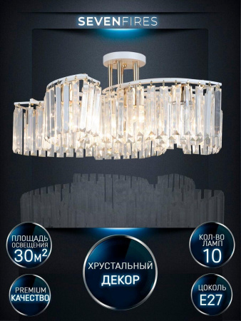 Потолочные люстры — Потолочная люстра Seven Fires Iveya WD3549/10C-WT-FGD-CL купить в 