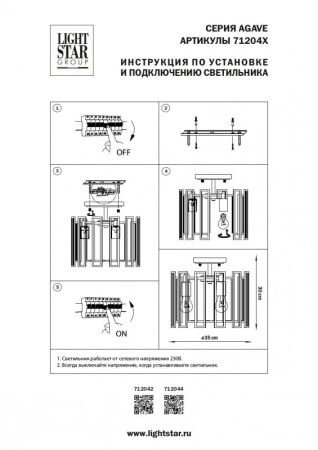 Люстры на штанге — Люстра на штанге Lightstar 712044 купить в  Люстры на штанге — Люстра на штанге Lightstar 712044 купить в