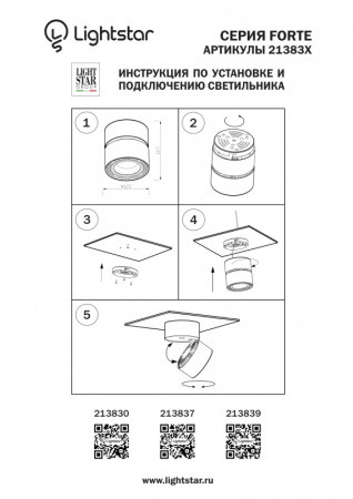 Накладные точечные светильники — Накладной светильник Lightstar 213839 купить в  Накладные точечные светильники — Накладной светильник Lightstar 213839 купить в