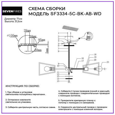 Потолочные люстры — Потолочная люстра Seven Fires Sherlas SF3334/5C-BK-AB-WD купить в  Потолочные люстры — Потолочная люстра Seven Fires Sherlas SF3334/5C-BK-AB-WD купить в