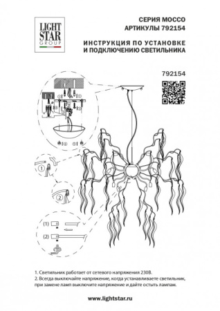 Люстры подвесные — Подвесная люстра Lightstar 792154 купить в  Люстры подвесные — Подвесная люстра Lightstar 792154 купить в