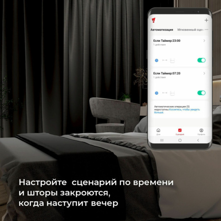 Wi-Fi реле — Wi-Fi реле Elektrostandard 76008/00 реле Умный дом для жалюзи и штор купить в 