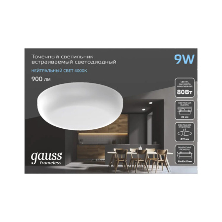 Встраиваемые точечные светильники — Встраиваемый светильник Gauss 967511209 купить в 